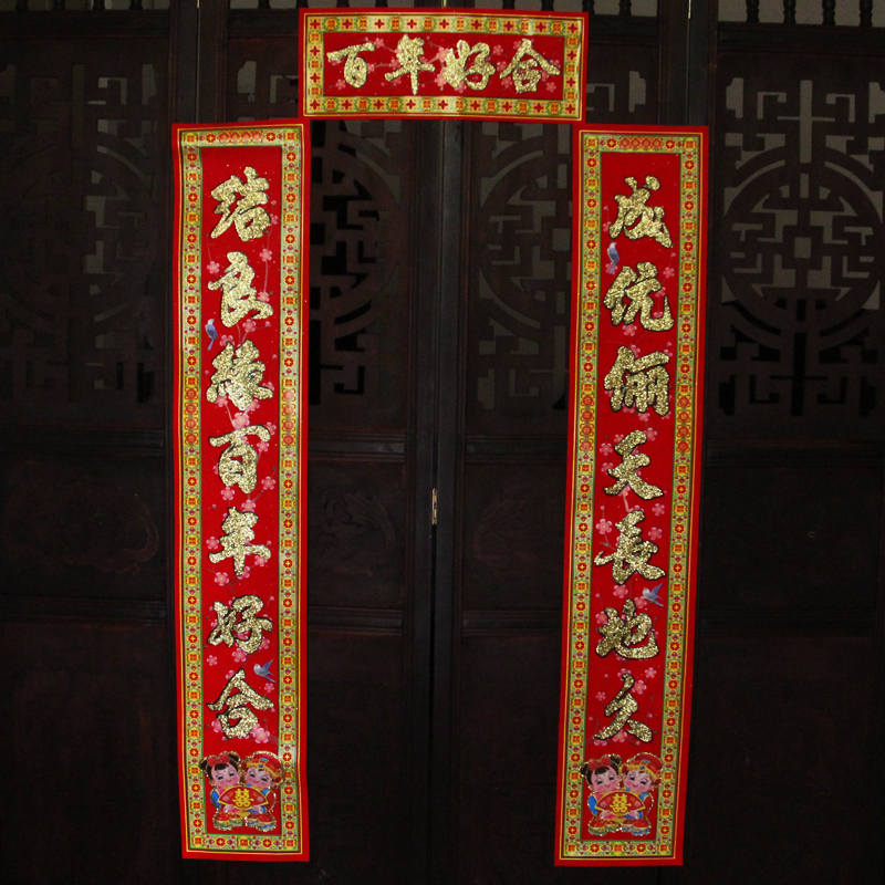 High-grade wedding flocking couplet Wedding joint door joint door pair Wedding wedding supplies Wedding room decoration