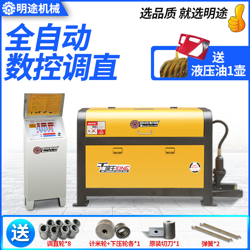 Rebar straightening machine CNC automatic 9KW cutting machine 4-12 type correction straight hydraulic high-speed frequency conversion straightening machine