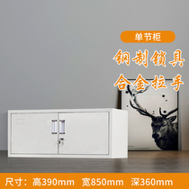  Single section cabinet Top cabinet File cabinet Low cabinet Small cabinet Locker
