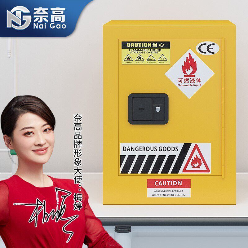 Naigao Industrial Chemical Explosion-proof Cabinet Double Lock Laboratory Dangerous Products Acid Reagent Cabinet Safety Cabinet