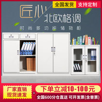  Office low cabinet File cabinet with lock Data cabinet Locker Tool sundries Small iron cabinet Chest of drawers