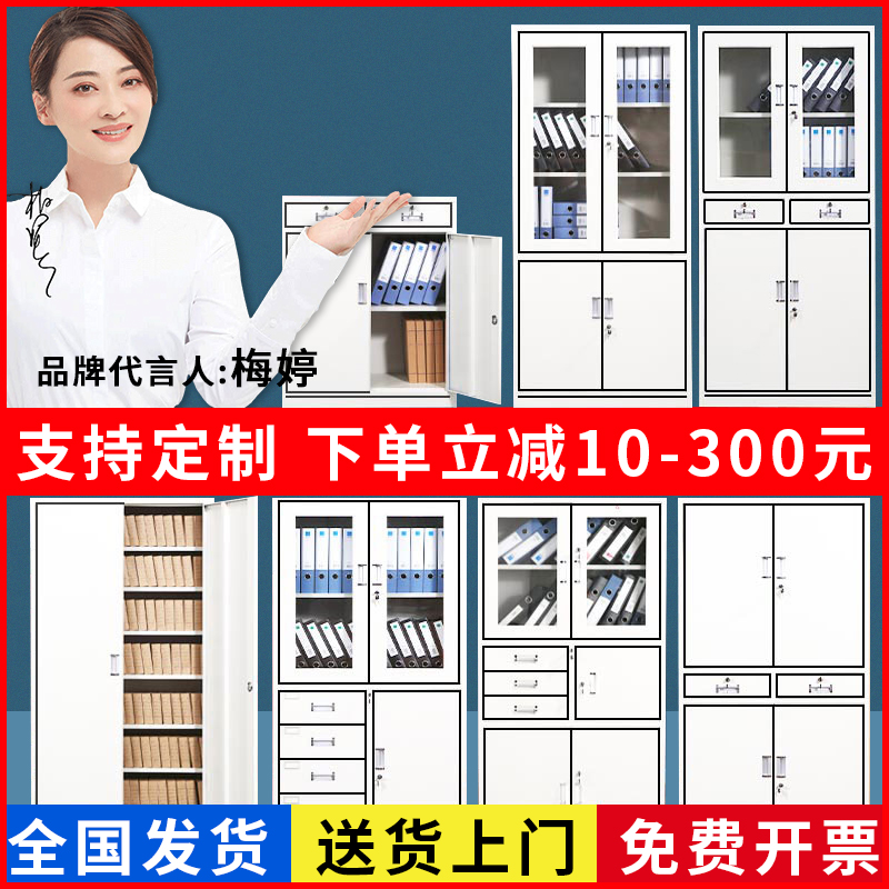 Foshan iron cabinet Office document cabinet with lock Hospital medical record data finishing file cabinet Certificate cabinet Storage cabinet