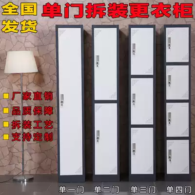 New product disassembly and assembly steel single-row door dressing tin cabinet Staff dormitory dressing cabinet Storage cabinet Storage cabinet Storage cabinet