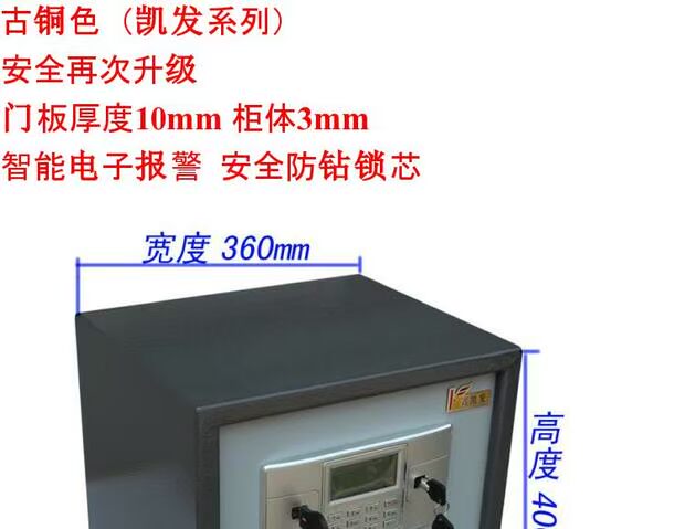 Tất cả thép dày hộ gia đình điện tử an toàn LCD màn hình an ninh lõi chống khoan lõi báo động thông minh an toàn - Két an toàn két đựng tiền siêu thị