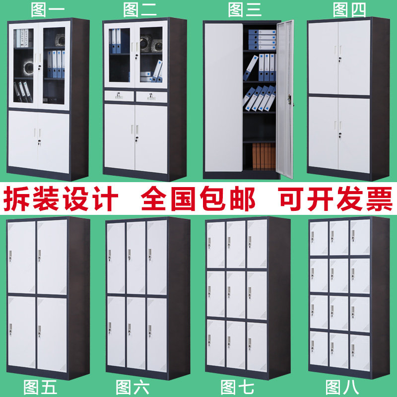Institute Office with lock personnel file cabinet Tin Cabinet Financial Accounting Information Cabinet High-end Employee Filing Cabinet