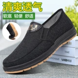 Мужские слипоны для отдыха, нескользящая спортивная обувь на платформе, мягкая подошва