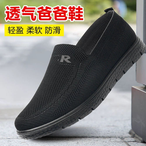 Дышащие слипоны, туфли на платформе, для среднего возраста, свободный крой, большой размер