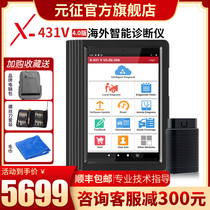 Launch Launch X431 V Launch 5th generation automotive testing and diagnostic instrument overseas global version