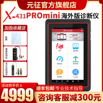 Launch Launch X431PRO MINI car testing and diagnostic instrument overseas version of the car computer fault diagnosis
