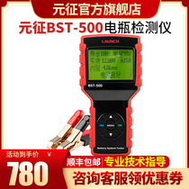 Launch car battery detector 12V24V electric car Car battery performance tester Life internal resistance