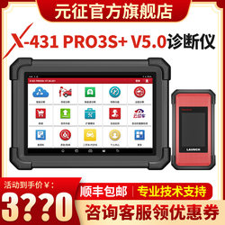 Yuanzheng X-431Pro3S+ New Car Computer Diagnostic Instrument Decoder Detection Programming Car Repair Tool