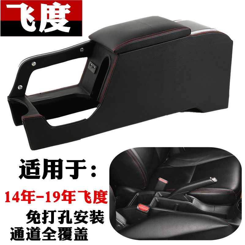 2018 Honda Fit original central armrest box modification New Feng Fan original accessories hand box tide run GK5