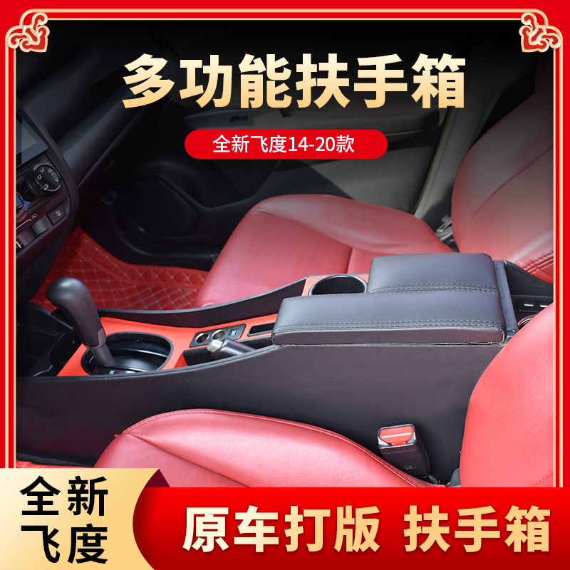 Original new FIT armrest box three generations 2018 GK5 central armrest box accessories 20 tide running modification explosion change 16