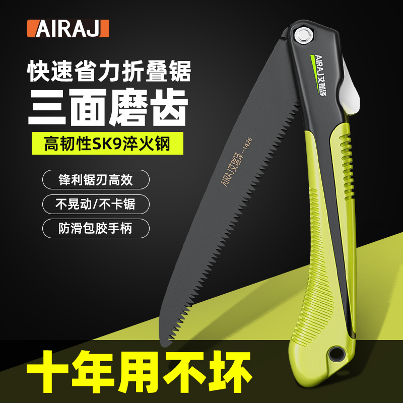 Areizawa Hand Saw Woodworking Saw Fast Folding Saw Home Small Handheld Logging Saw Orchard Linsaw Tree God Instrumental-Taobao