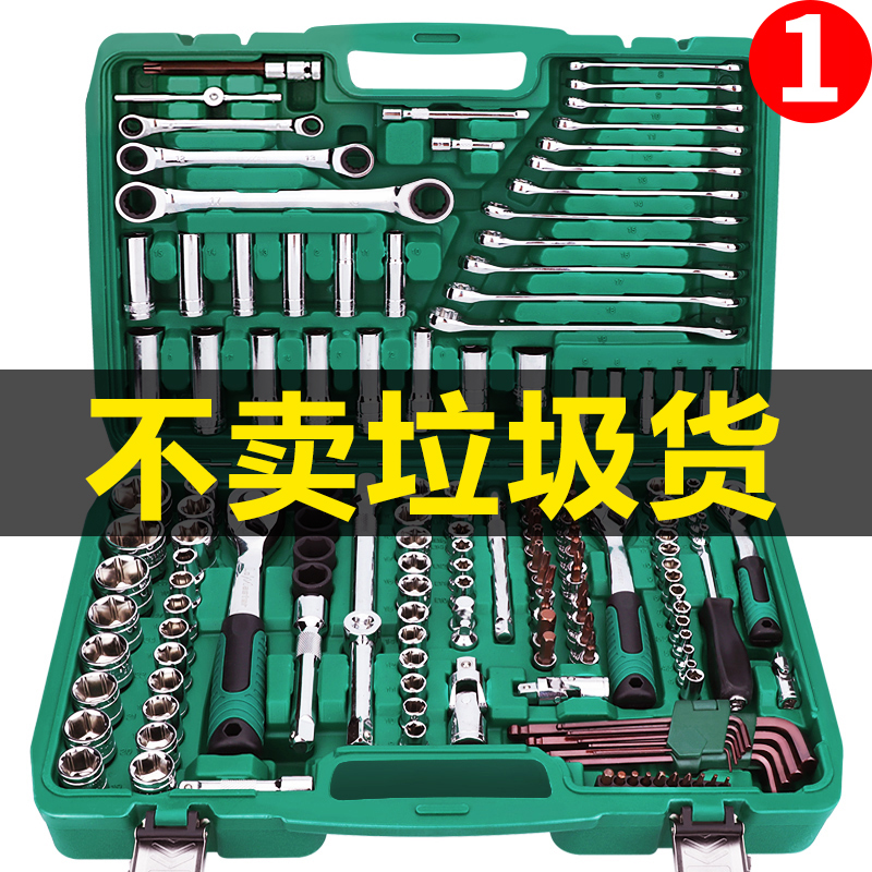 Areizawa Steam Repair Tool Suit Sleeve Wrench Ratchet Car Repair Combined Car Repair Tool Multifunction Little Fly-Taobao