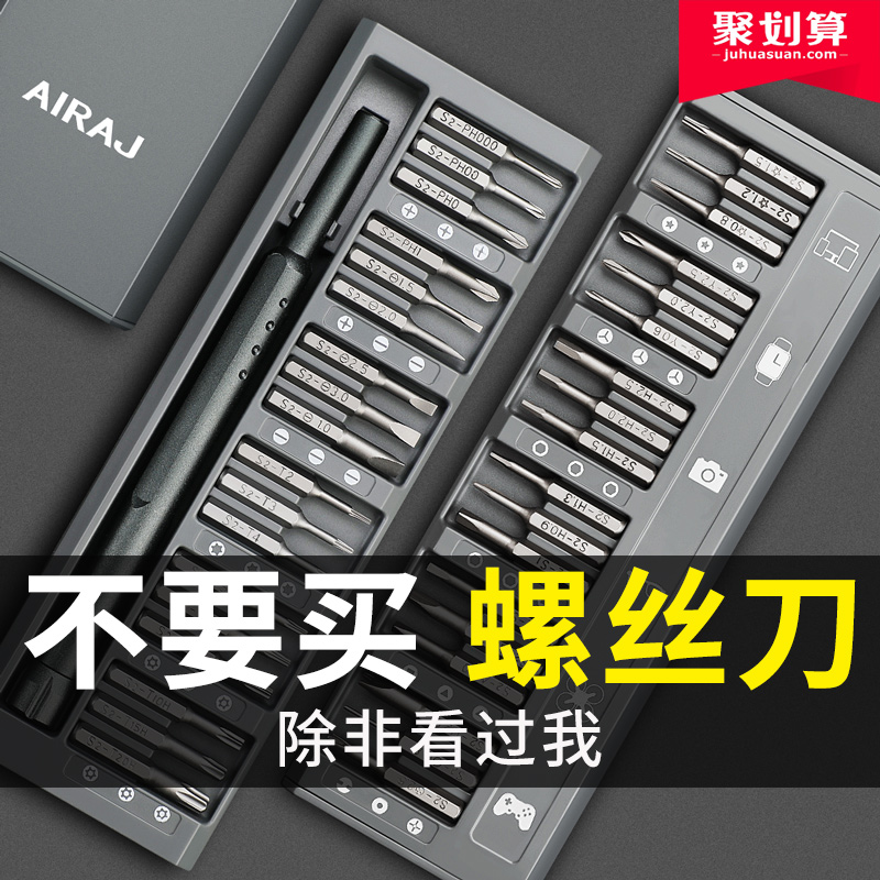 Super hard notebook screwdriver set to remove mobile phone computer cleaning home multi-functional maintenance tool universal