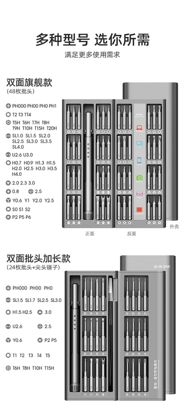 Bộ tua vít laptop siêu cứng dùng để tháo dỡ điện thoại di động và máy tính, lau bụi, dụng cụ sửa chữa đa năng gia đình, đa năng tua vít tua vít điện