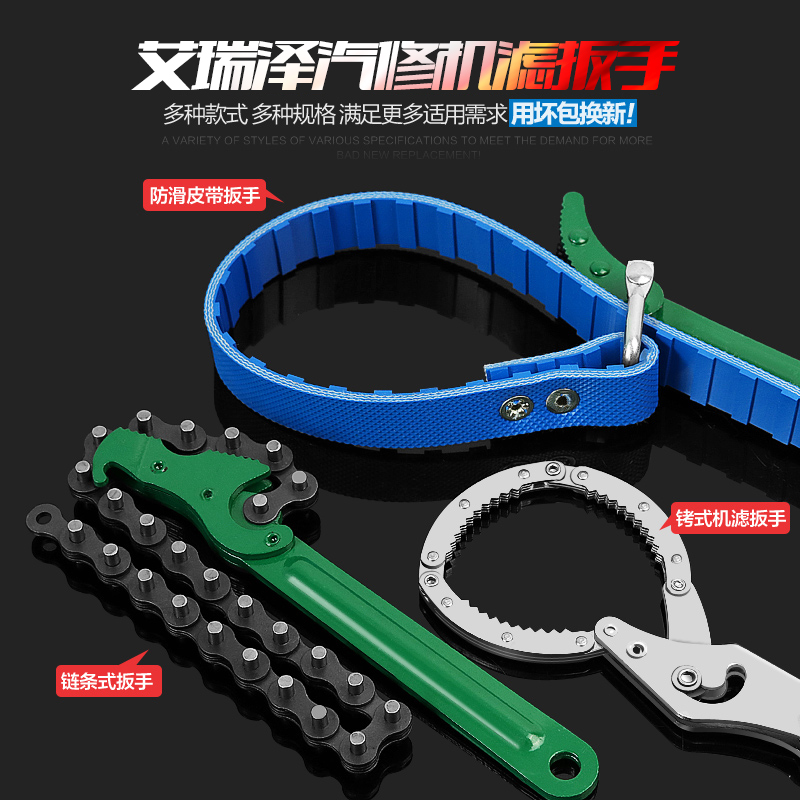 Machine filter wrench Chain oil change filter wrench Universal tool belt Water filter wrench filter oil grid