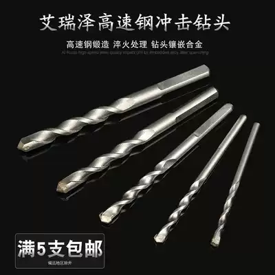 Arrizer impact drill bit cement concrete turning wall marble electric drill twist turn set drilling