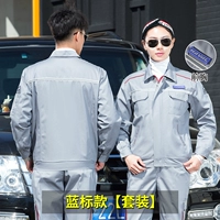 Синий набор метки