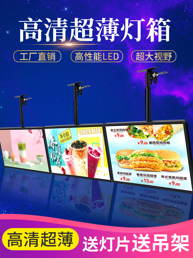 Ultra Thin TV Light Box Billboard Hanging Wall Style Milk Tea Shop Ordering Menu Custom Hanging Display Magnetic led suspension