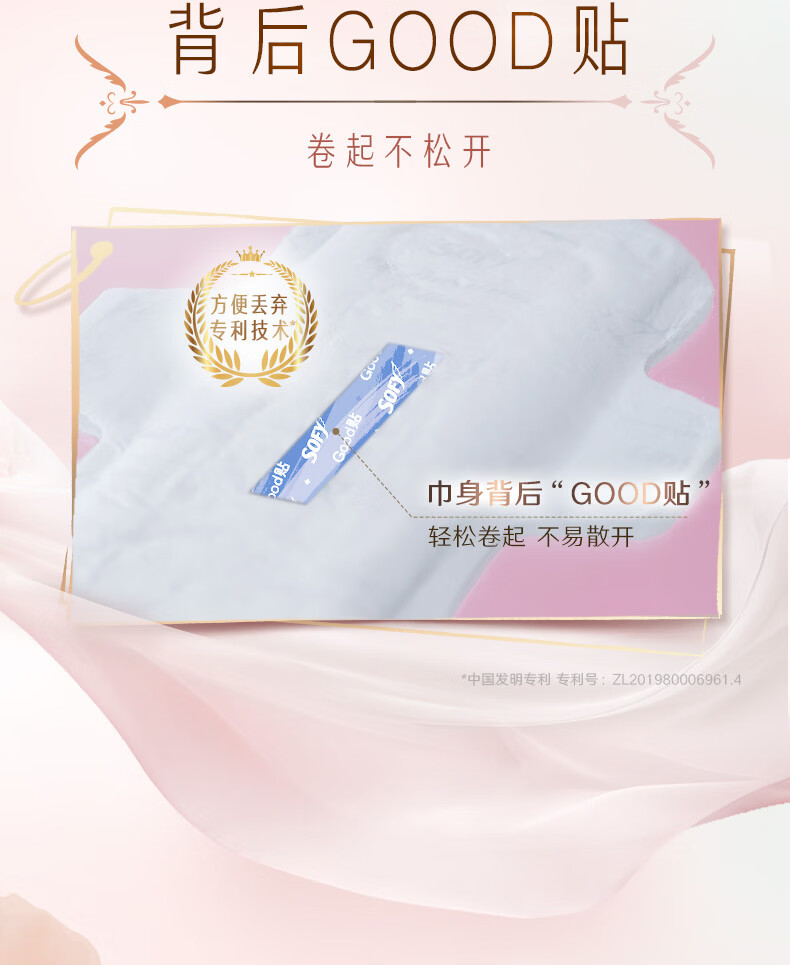 安享好物 安享B级卫生巾-苏菲裸感S 250卫生巾 国标