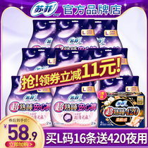 Sophie An Xin An Pajama Pants Type Sanitary Napkin L Size Night Use Menstrual Lala Underpants Safety Womens Combination FCL Batch