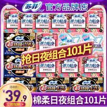 Sophie Sanitary Napkin Full Box Daily and Night 420 Cotton Soft Aunt Womens Set Official Flagship Store Official Website