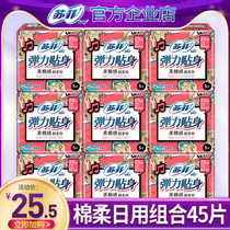 Sophie sanitary napkin cotton elastic fit daily use 230mm female full box combination aunt batch special brand