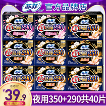 Sophie sanitary napkin womens cotton soft night use 350 290 aunt towel combination full box official flagship store official website