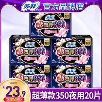 Sophie Sanitary Napkin Ultra-thin Ultra-thin Night Use 350mm Aunt and Female Combination FCL Flagship Store Official Website