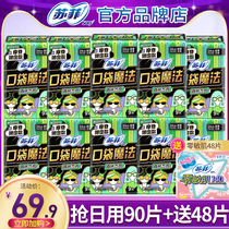 Sophie Sanitary Napkin Pocket Magic Daily Use Ultra-thin Mori Breathing Combination Female Aunt Napkin FCL Official Flagship Store