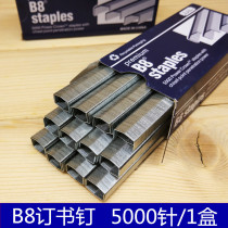 B8 stapler humpback needle b8 stapler B8 stapler 2155 arched stapler HP-88 stapler