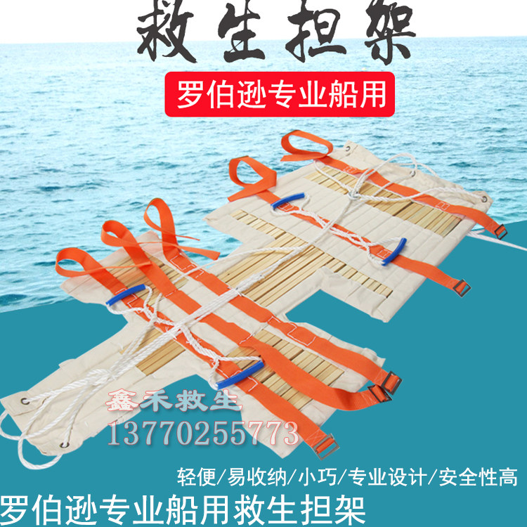 Marine Robertson Stretcher Lifesaving First Aid Folding Stretcher Canvas Simple Portable Rescue Stretcher Marine Stretcher