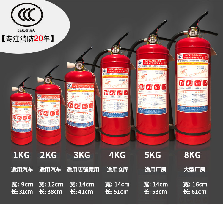 Car car car household fire extinguisher warehouse dry powder 1 2 3 5 8 KG4 kg box fire extinguisher