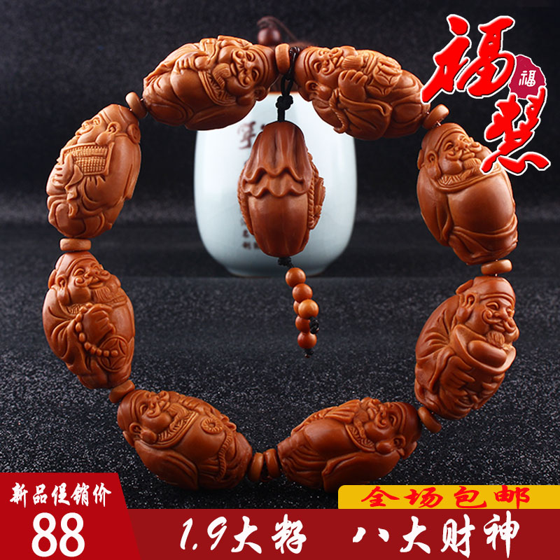 Olive core hand skewer 1 9 seeds Eight parties gather wealth Eight God of wealth carved text play olive Hu men's hand bracelet