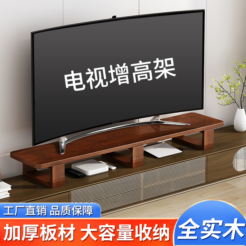 Pine Wood Lcd Tv Stand, Solid Wood Tv Cabinet with Elevated Shelf, Raised Base, Desktop Storage Rack Pine Wood Lcd Tv Stand, Solid Wood Tv Cabinet with Elevated Shelf, Raised Base, Desktop Storage Rack