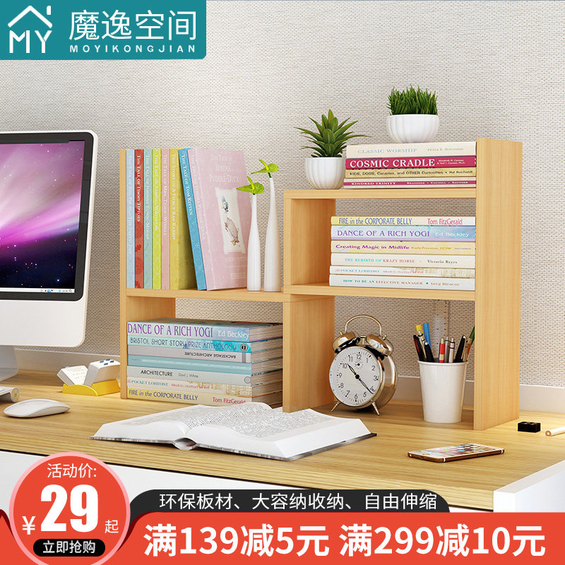 Simple desk small bookshelf Desktop stand Dormitory office shelf bookshelf Children's student storage bookshelf