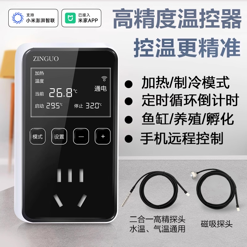 Zhengguo Thermostat Intelligent Digital Display Electronic Temperature Control Instrument Switch Adjustable Temperature Controller Socket Zhengguo Thermostat Intelligent Digital Display Electronic Temperature Control Instrument Switch Adjustable Temperature Controller Socket