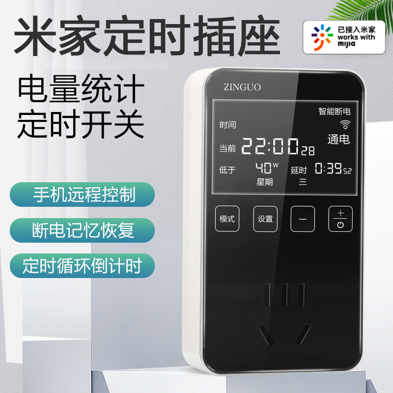 Mijia Smart Timer Switch Time Control Socket Time Control Battery Car Automatic Power Off Machine Power Timer Mijia Smart Timer Switch Time Control Socket Time Control Battery Car Automatic Power Off Machine Power Timer