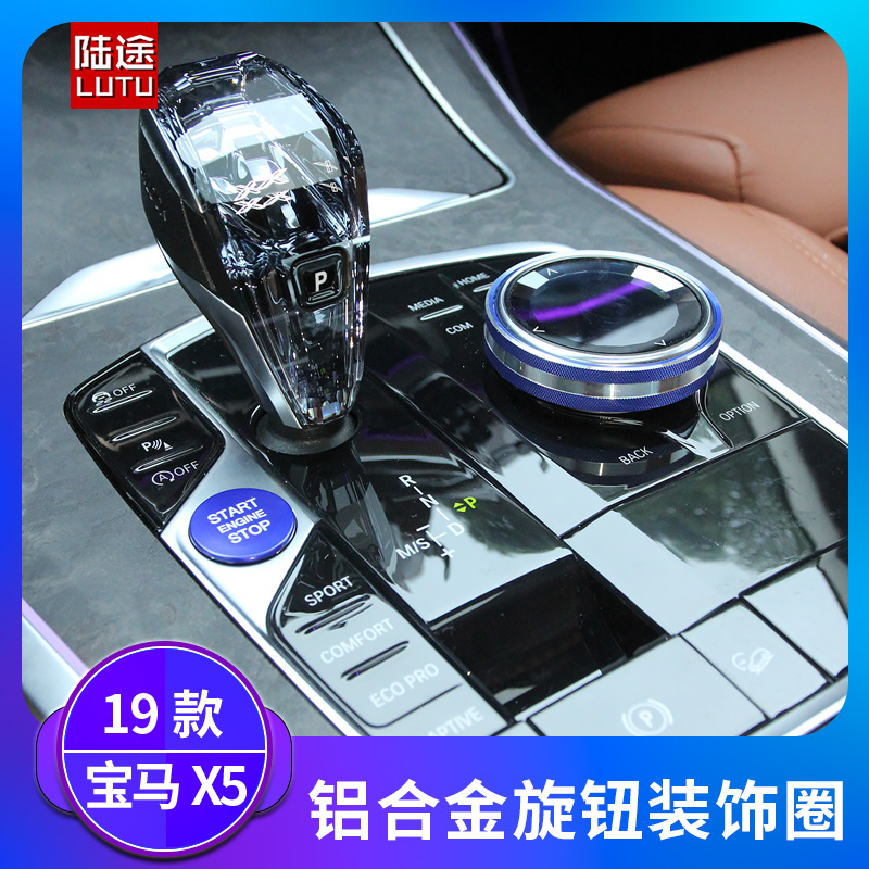 Suitable for 19-22 BMW x5 interior retrofit sound knob One key to start multimedia idrive decoration-Taobao