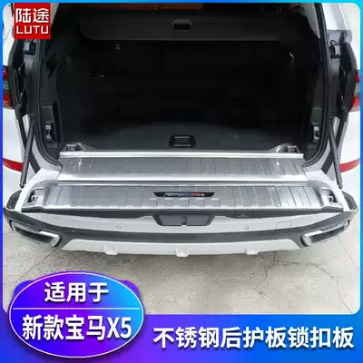 Suitable for 19-21 BMWx5 modified rear guard lock buckle plate World Table anti-scraper new BMWx5 decoration