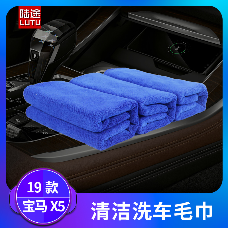 Car wiping towel is suitable for BMW car wash towel thickened encrypted absorbent soft car lint-free rag towel