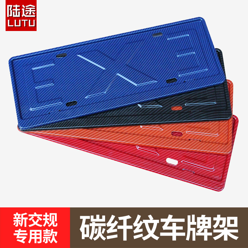 Suitable for 19-22 BMWx5 new traffic rules license plate frame exterior modified license plate frame license plate frame license plate holder