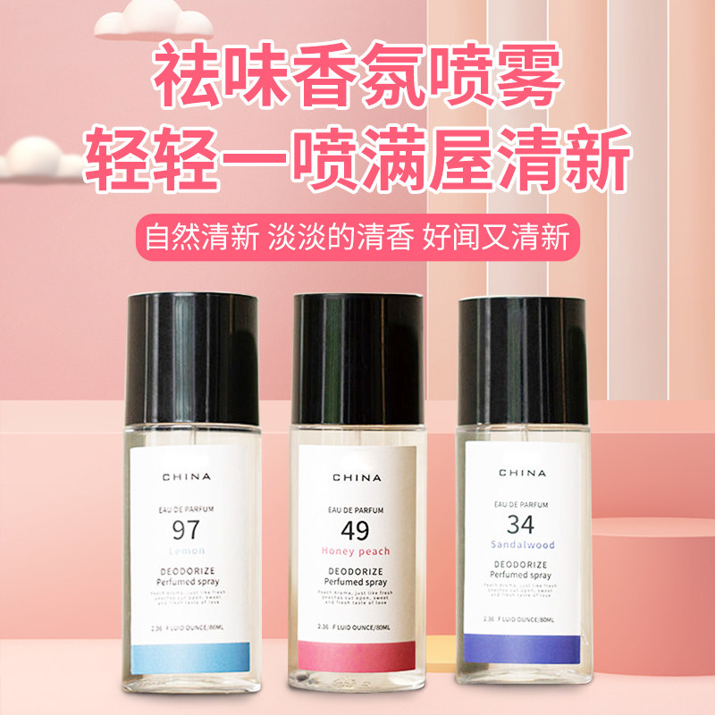 Wardrobe Stay Perfumed Clothing Except Taste Special Clothes Toilet Aroma Persistent Scent-scented Makeup Room Scented Shoes Cabinet Deodorants