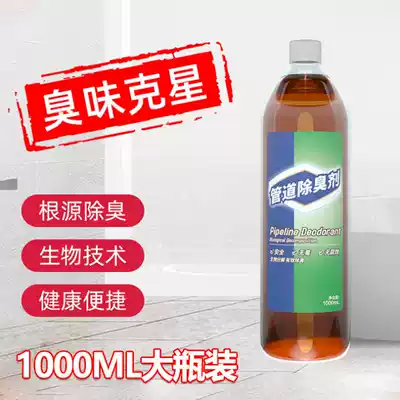 Sewage oil plugging deodorization multi-purpose plug pipe dredging agent sewer hair blocking agent Bright Underground