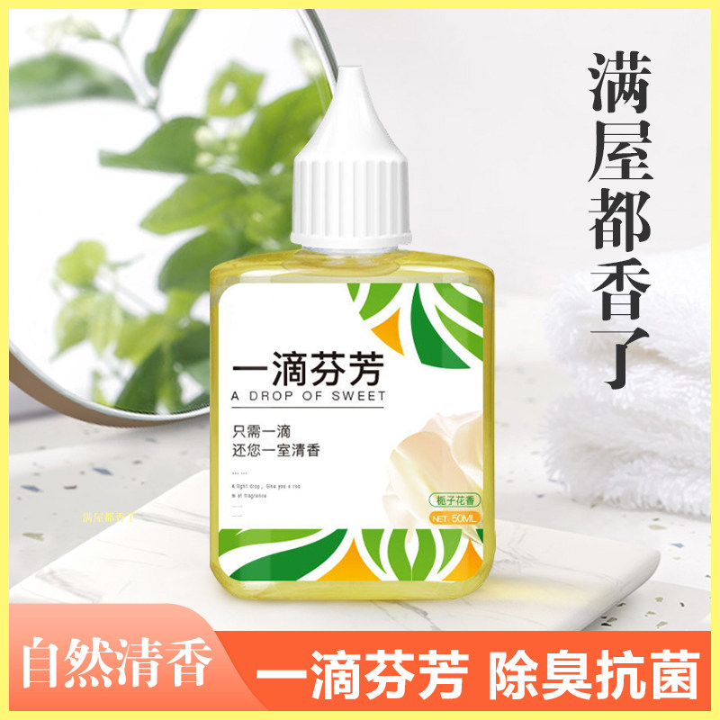 A Drop Of Aromatic fragrance Aroma Deodorant SOLID AIR CLEAR NEW DOSE OF LEMON JASMINE GUOLONG PERFUME TASTE 