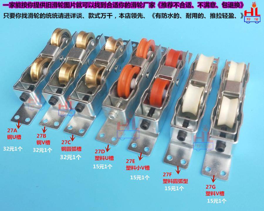 Old-fashioned doors and windows Doors And Windows Accessories Aluminum Alloy Doors And Windows Pulleys Heavy Door Wheels Copper Wheels Moving Doors Broken Bridge Wheels Wheels