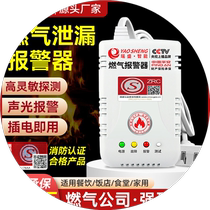 Gas alarm home kitchen restaurant catering gas natural gas liquefied gas flammable gas leak alarm