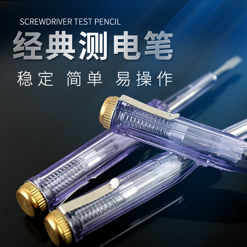 Manual copper head transparent electrocutometry pen practical electrocutometry pen electrician special contact-type head safety posteriori electric pen